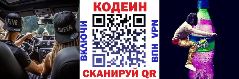 кракен рабочий сайт Сегежа Кодеин напиток Lean (лин)