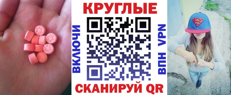 ЭКСТАЗИ XTC  закладка  Сегежа 