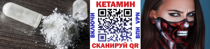 Кетамин VHQ  Сегежа 